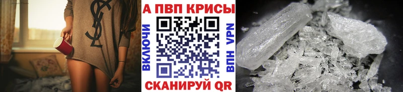 продажа наркотиков  Красково  мориарти наркотические препараты  A PVP Crystall  мега как зайти 