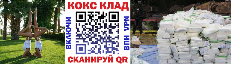 Cocaine Боливия OMG как войти Красково