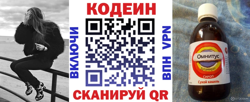 МЕГА   Красково  Codein Purple Drank  где продают наркотики 