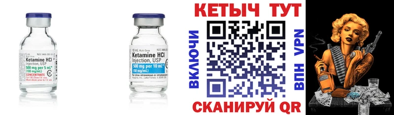 КЕТАМИН ketamine Красково