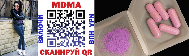 цены наркотик  кракен маркетплейс  MDMA VHQ  Красково 